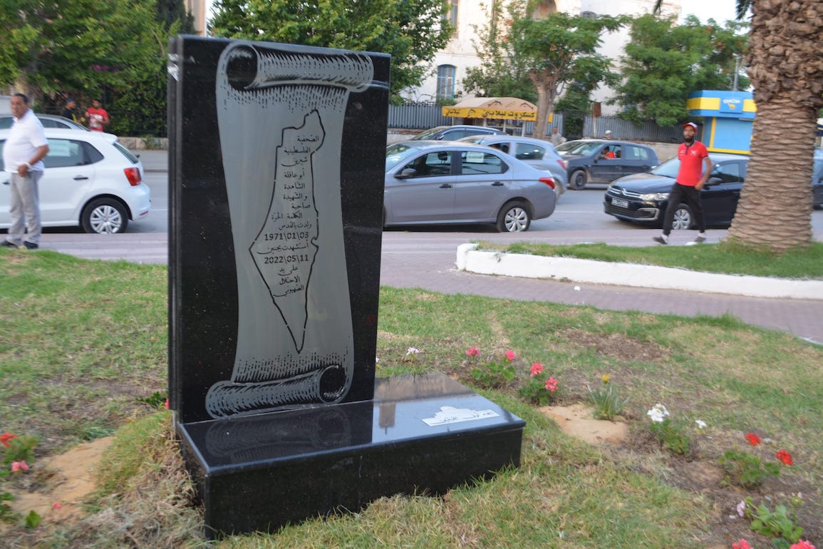 بنزرت: فضيحة سرقة النصب التذكاري للصحفية شيرين أبو عاقلة 